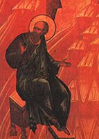 Иоанн Богослов