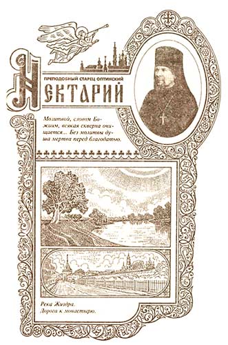 Молитвой, словом Божиим, всякая скверна очищается... Без молитвы душа мертва перед благодатью.