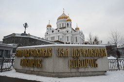 В Храме Христа Спасителя состоялся Архиерейский Собор Русской Православной Церкви 