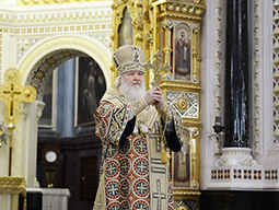 Святейший Патриарх Московский и всея Руси Кирилл