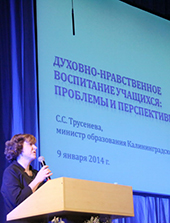 Министр образования Калининградской области Светлана Трусенева обратилась в этом году с докладом к участникам Областных Рождественских чтений
