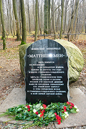 Воинский мемориал, посвященный павшим в Гумбиннен-Гольдапском сражении в Первой Мировой войне (п. Совхозное Нестеровского р-на)