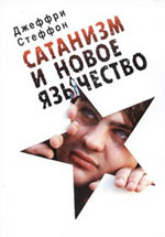 Проблемы современности