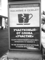 Уличная реклама
