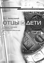 Вечный вопрос