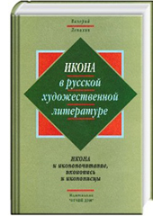 Научное исследование В.В. Лепахина
