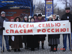 охранение и укрепление семьи - главная задача общества
