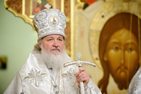 Святейший Патриарх Московский и всея Руси Кирилл
