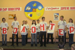 Волонтерское движение развиватся по всей России