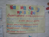 Программа мероприятий